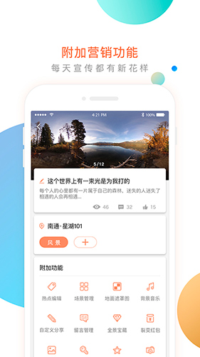 收索app截图1