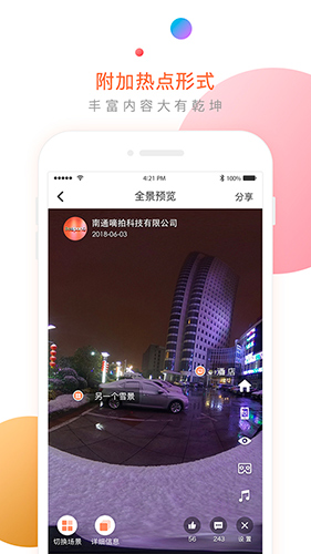 收索app截图2