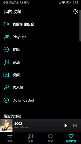 tidal音乐app截图3