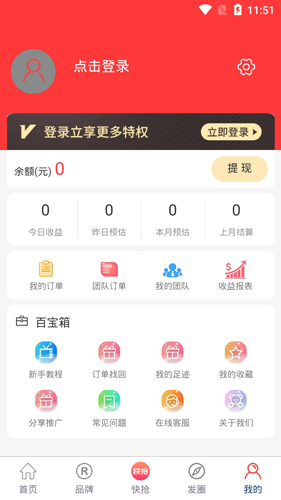 荔枝生活app截图3