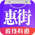 惠街app