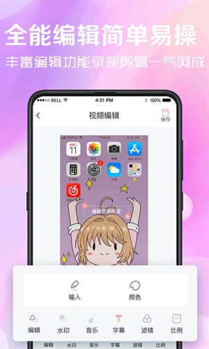 看看录屏APP截图3