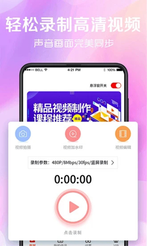 看看录屏APP截图1