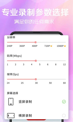 看看录屏APP截图4