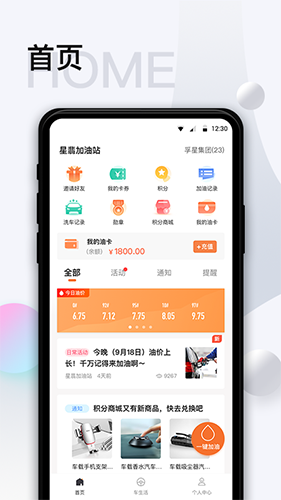 智慧U站app截图1