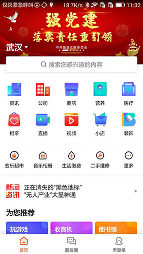 玄乐app截图1