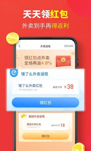 省钱快报app手机版截图1