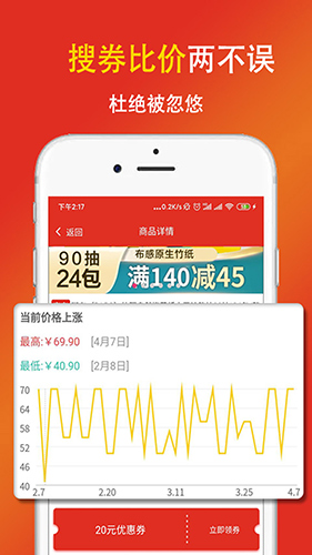 省啊省app1