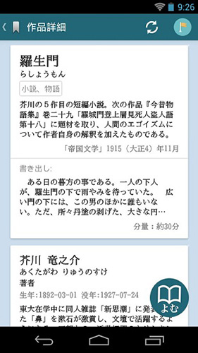 青空文库最新版app1