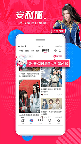 波洞app截图4