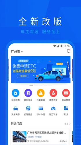 车智汇APP