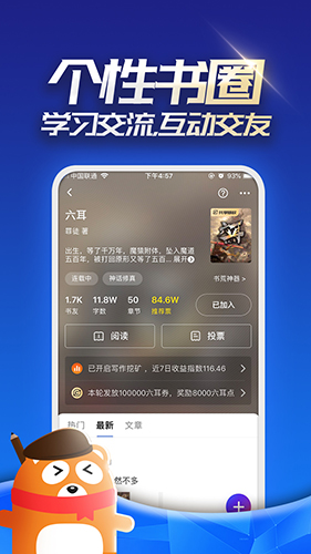 连载神器app截图5