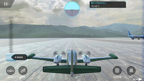 3D航空模拟器截图5