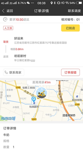 幸福圣骑app截图1