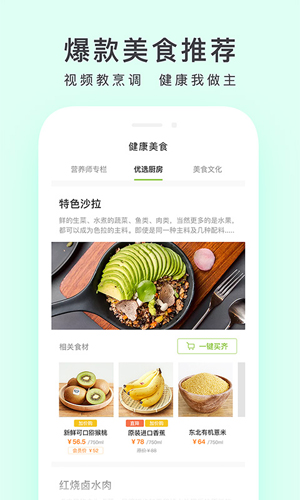 顺丰优选app截图4