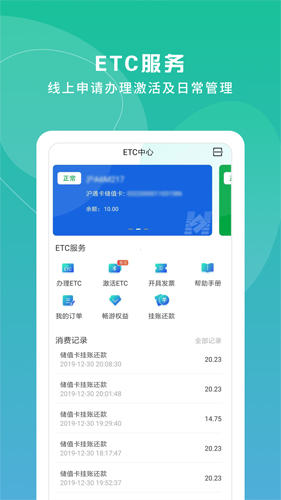 上海交通卡app截图2