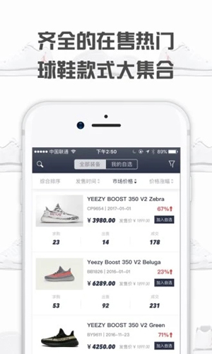 球鞋指数app截图2