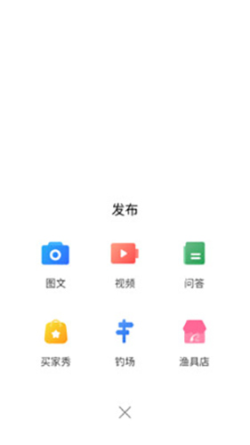 猫趣钓鱼app截图3