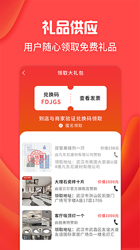 宠礼app截图2