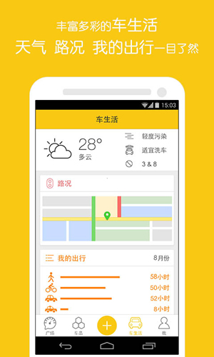 违章随手拍app截图3