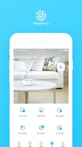 叮咚音箱APP截图2