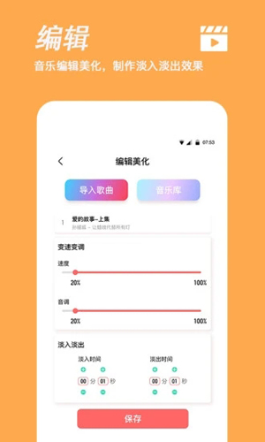 手机铃声制作软件截图2