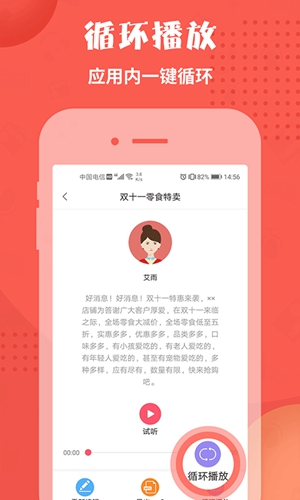 配音神器app截图3