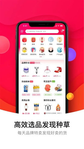 甩甩掌柜app截图1