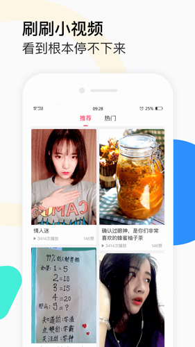 惠视频APP截图3