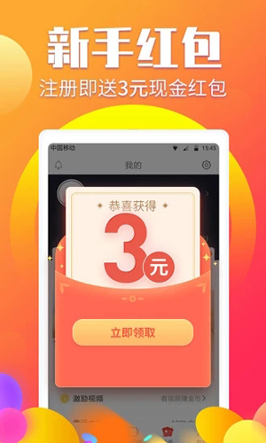 阅有钱APP截图3