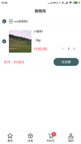 三莱茶商城app截图2