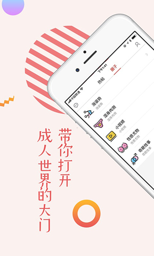 春潇情趣商城app截图1