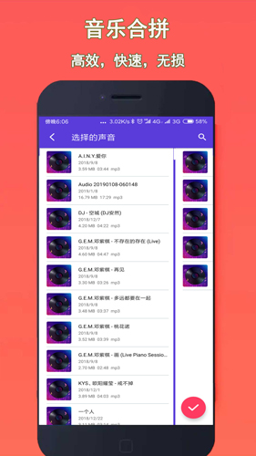 音乐铃声剪辑APP截图2