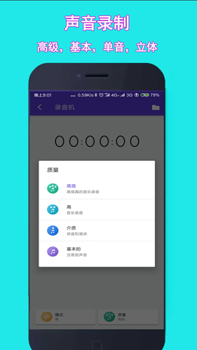 音乐铃声剪辑APP截图5