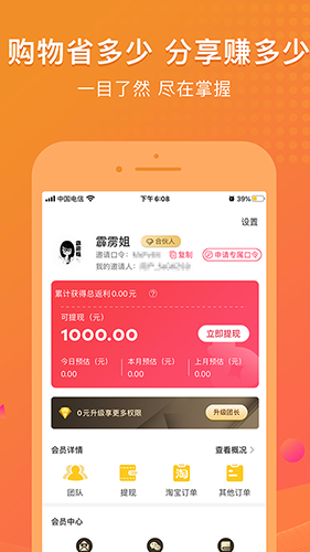 链信省钱app截图5