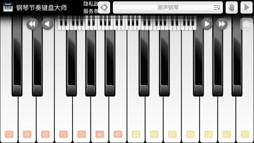 钢琴节奏键盘大师2