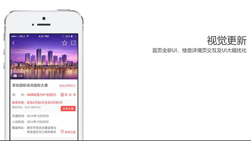 搜狐焦点app截图4
