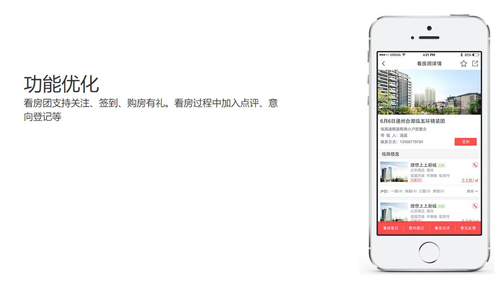 搜狐焦点app截图3