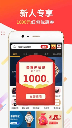 潮品会app截图1