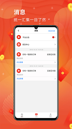 客商e宝商家app2