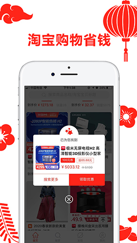 省咖app截图5