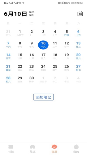 被窝读书app截图4