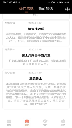 被窝读书app截图1