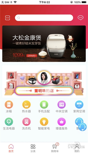 董明珠的店app截图1