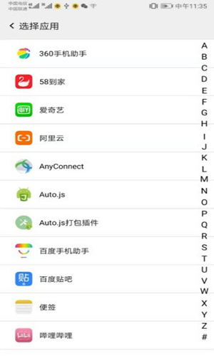 幻影分身app截图1