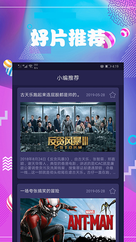 连续看影视2020最新版截图1