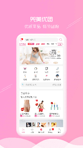 兜美app截图2