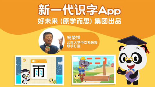 熊猫博士识字app截图1