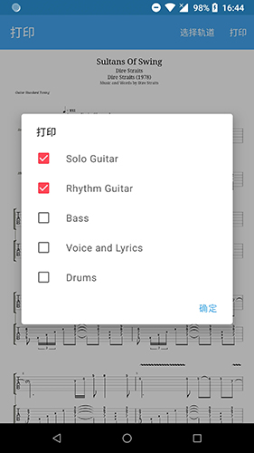 吉他谱搜索app图片