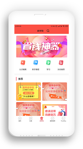 糖果果app截图3